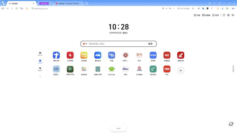 搜狗浏览器升级完成后的初始页面布局