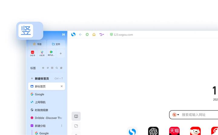 竖版工作台：标签在左侧竖排排列，支持分组折叠